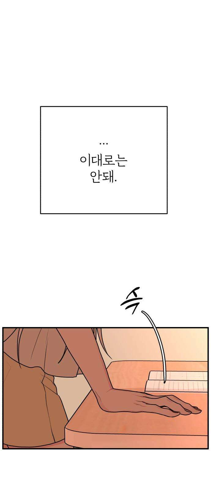 여우애담 119화 14