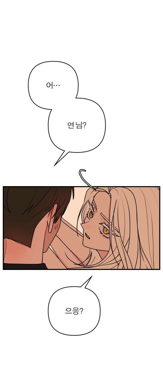 여우애담 119화 16
