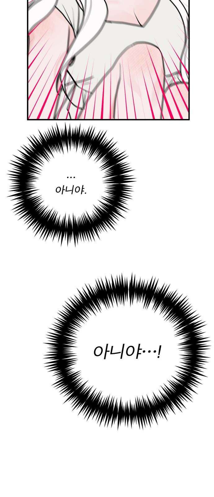 여우애담 119화 20