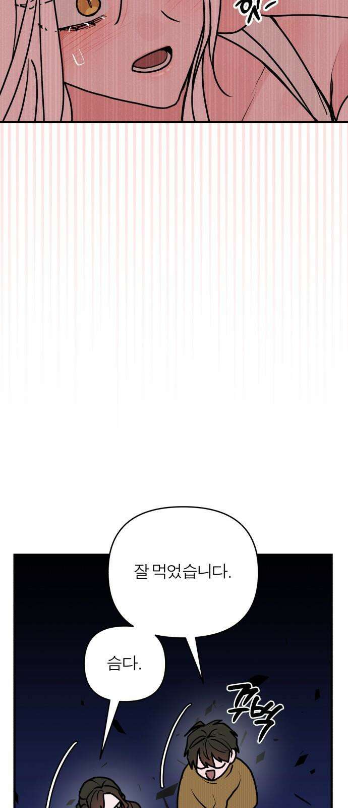 여우애담 119화 22