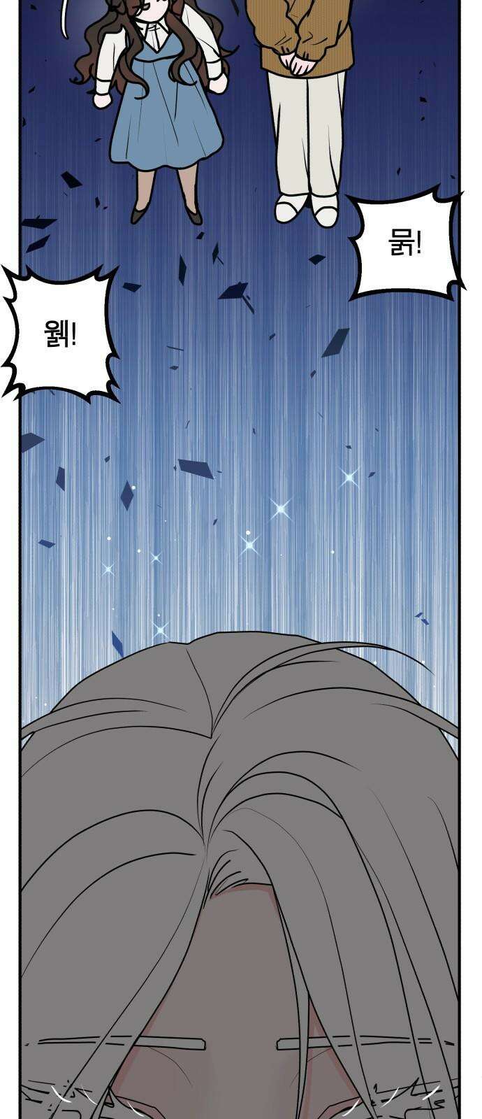 여우애담 119화 23