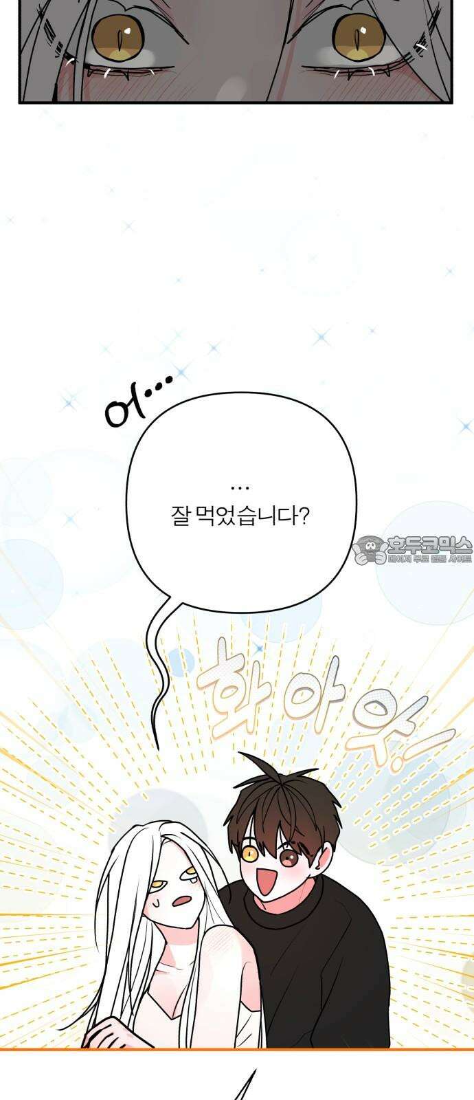 여우애담 119화 24