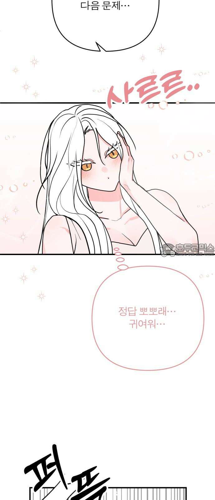 여우애담 119화 27