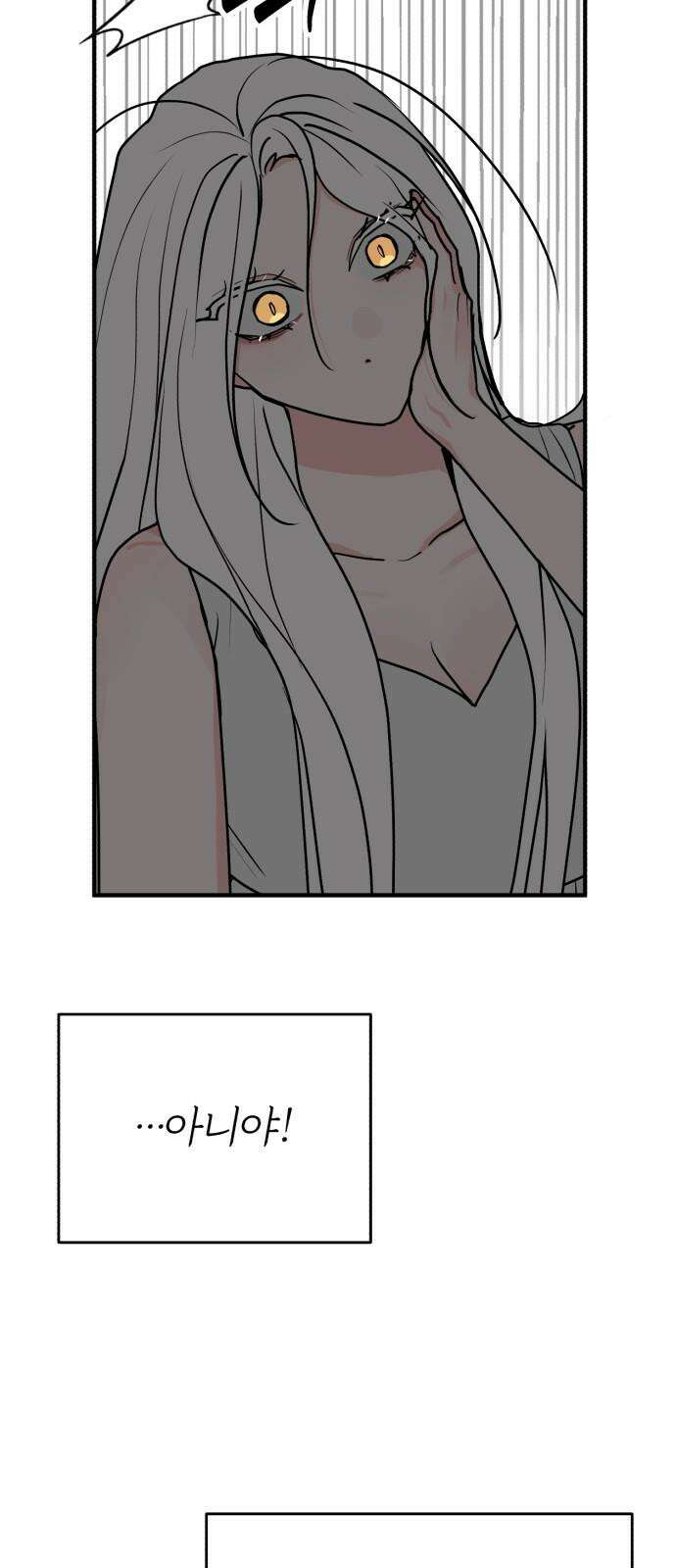 여우애담 119화 28