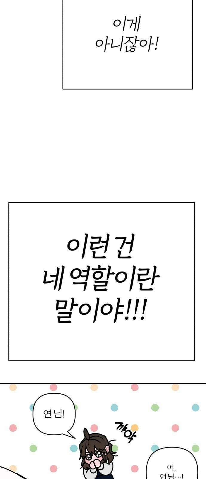 여우애담 119화 29