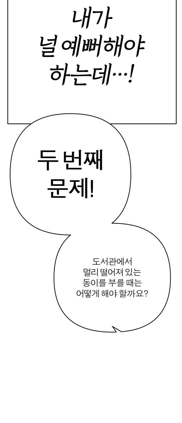 여우애담 119화 31