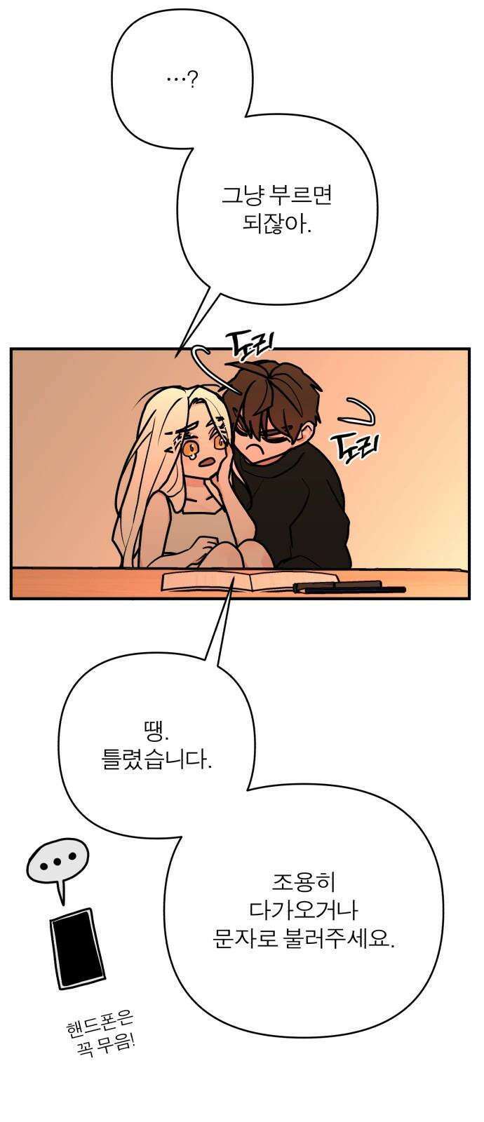 여우애담 119화 32