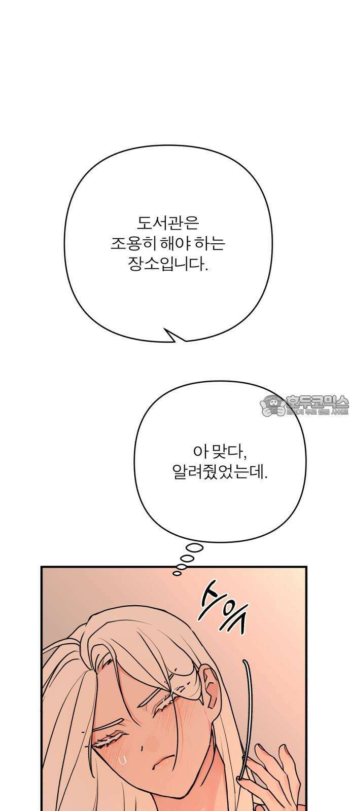 여우애담 119화 33