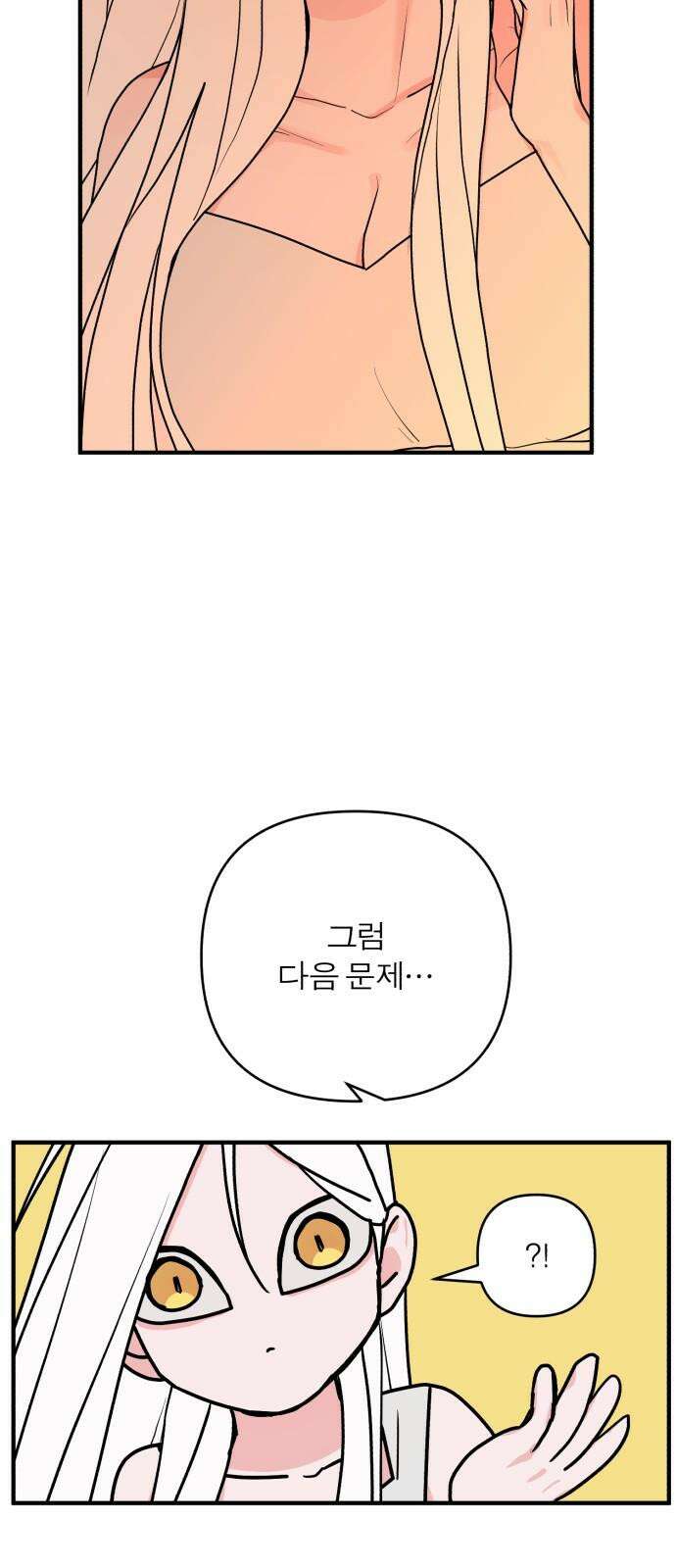 여우애담 119화 34
