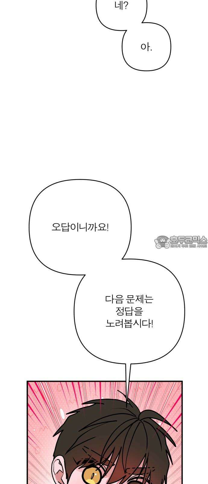 여우애담 119화 36