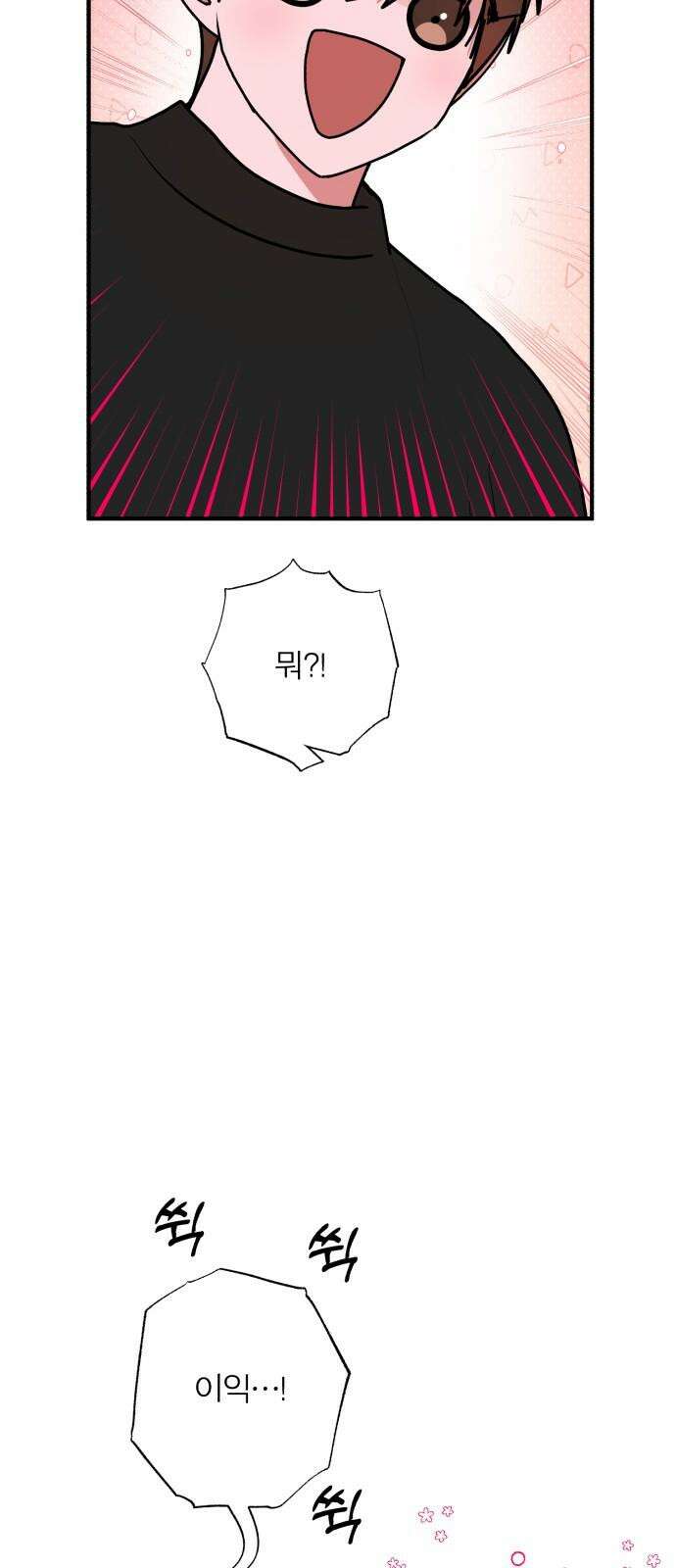 여우애담 119화 37