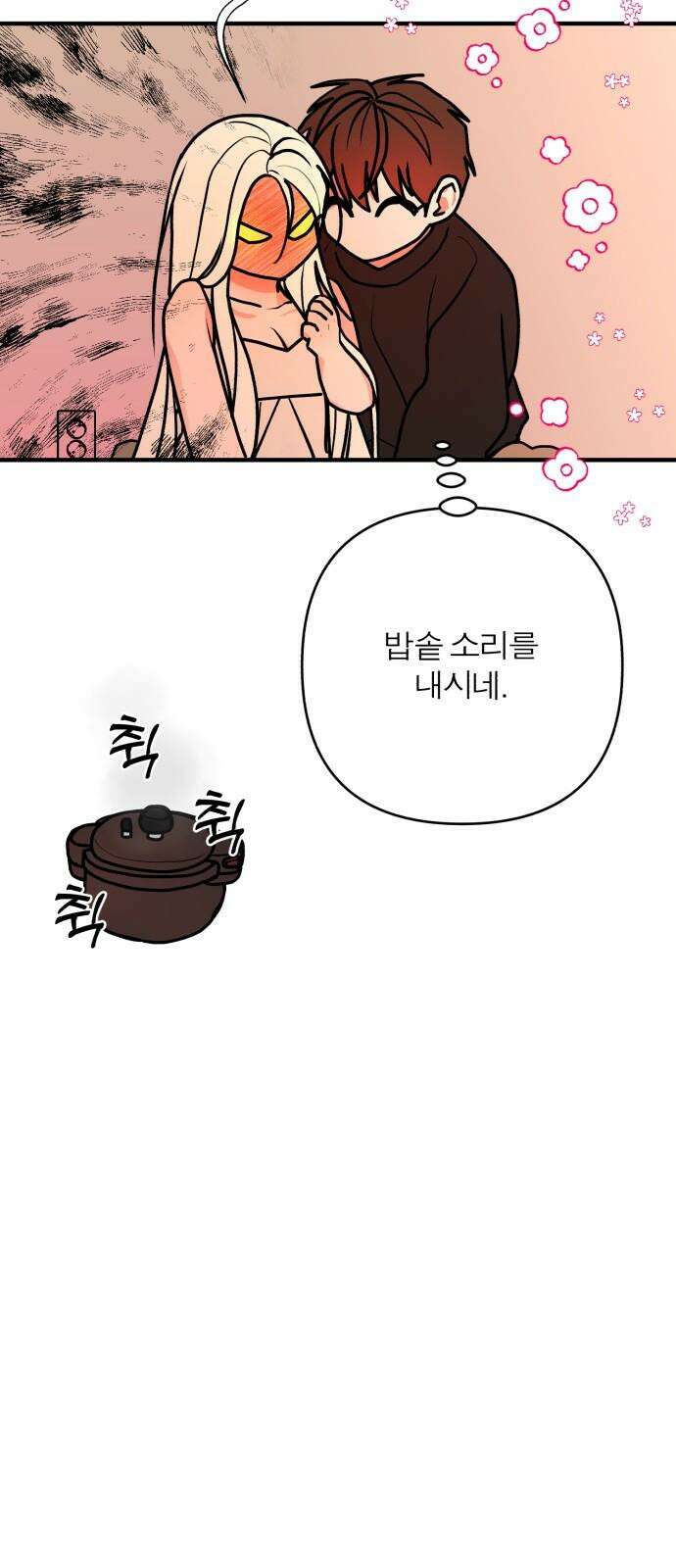 여우애담 119화 38