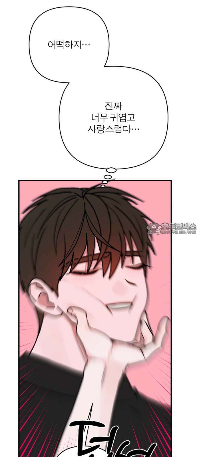 여우애담 119화 39