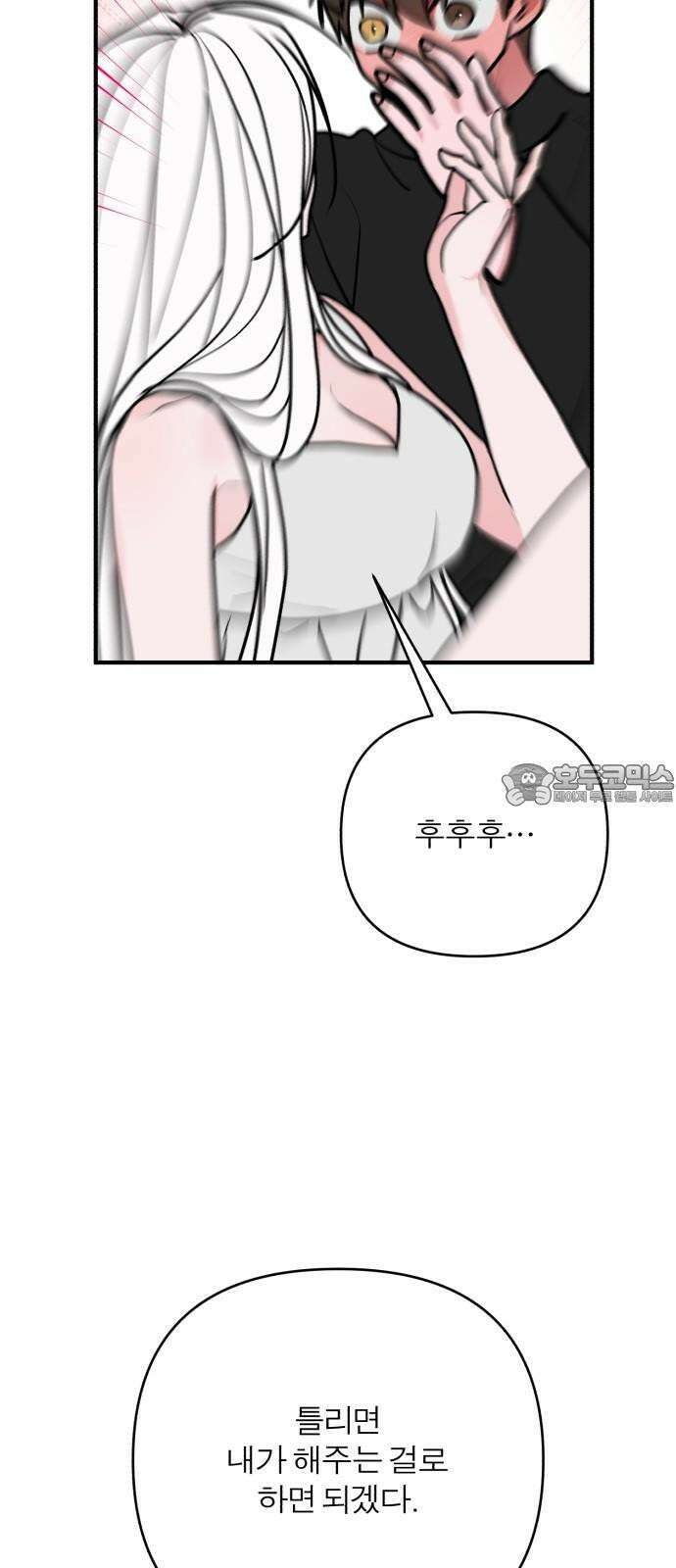 여우애담 119화 42