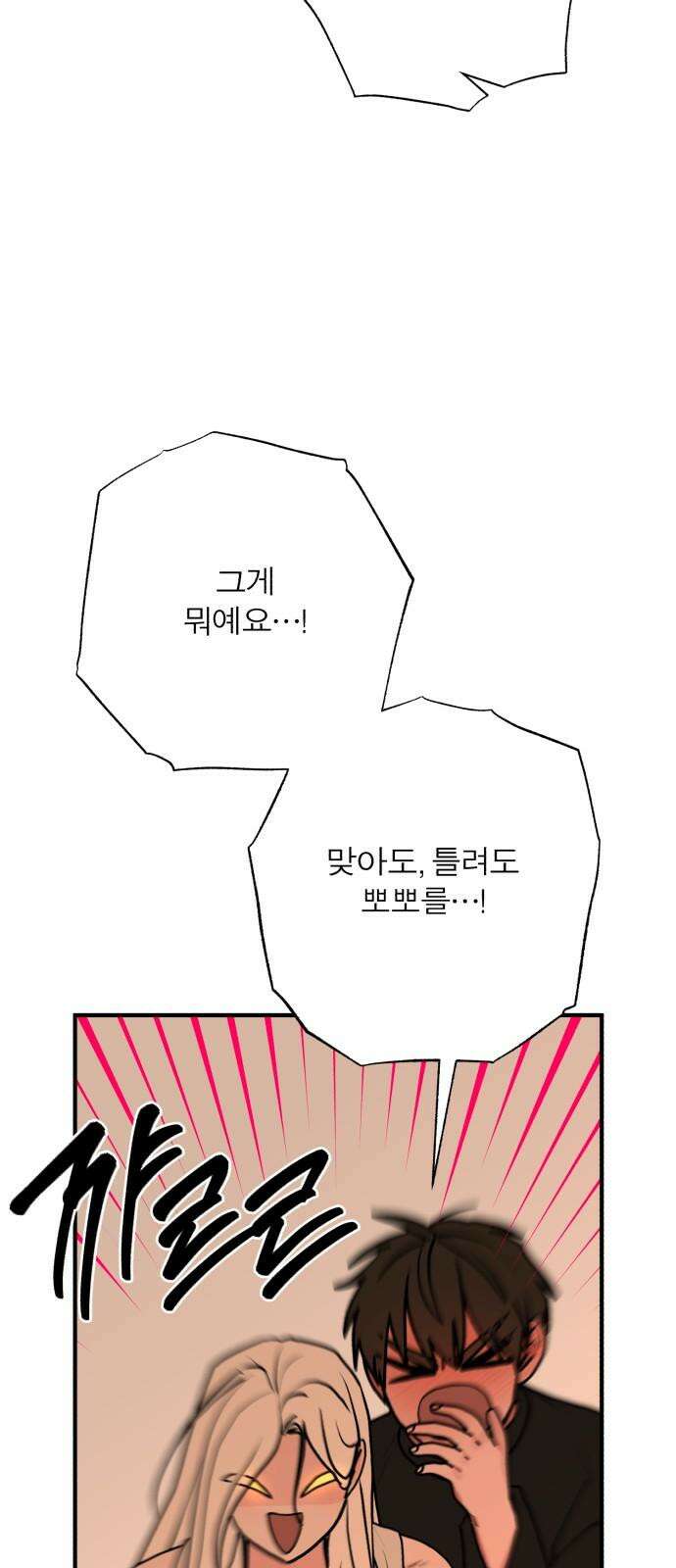 여우애담 119화 44