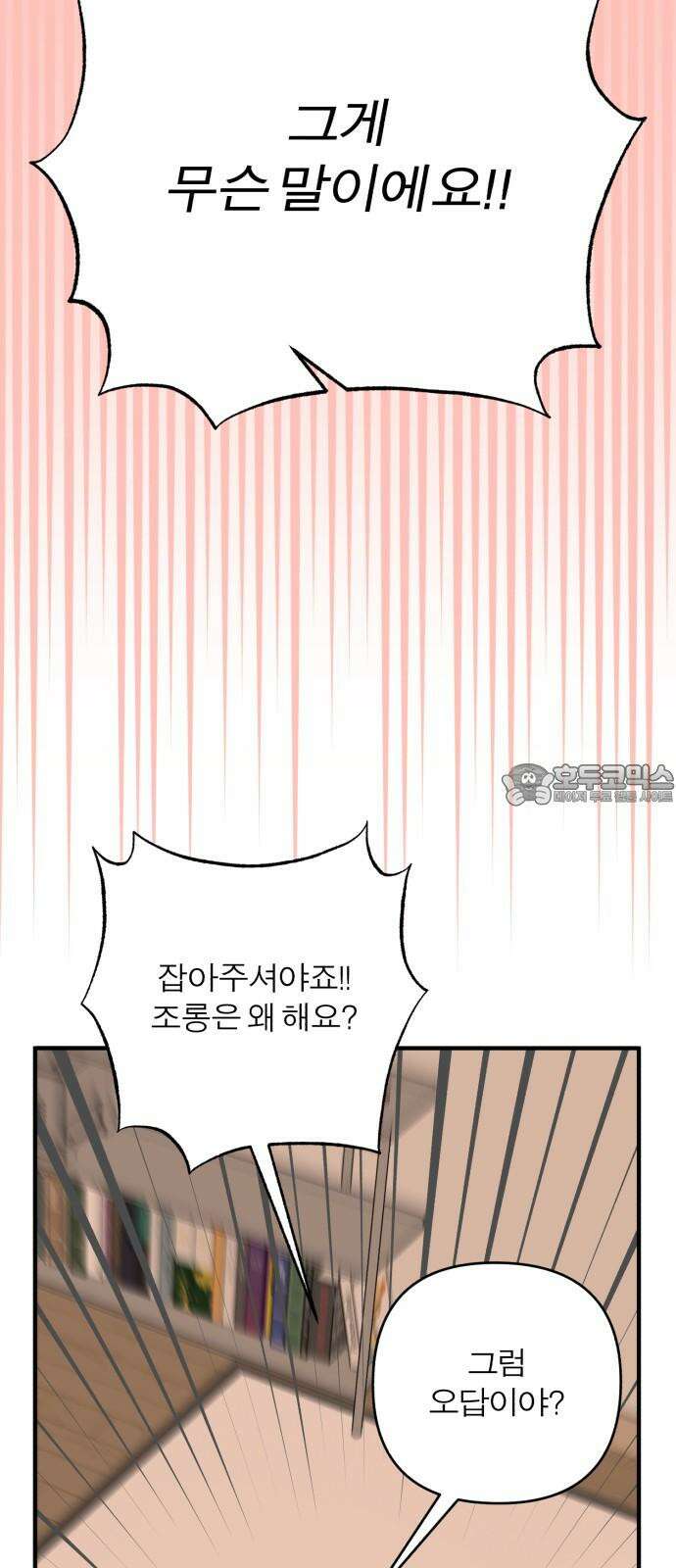 여우애담 119화 48