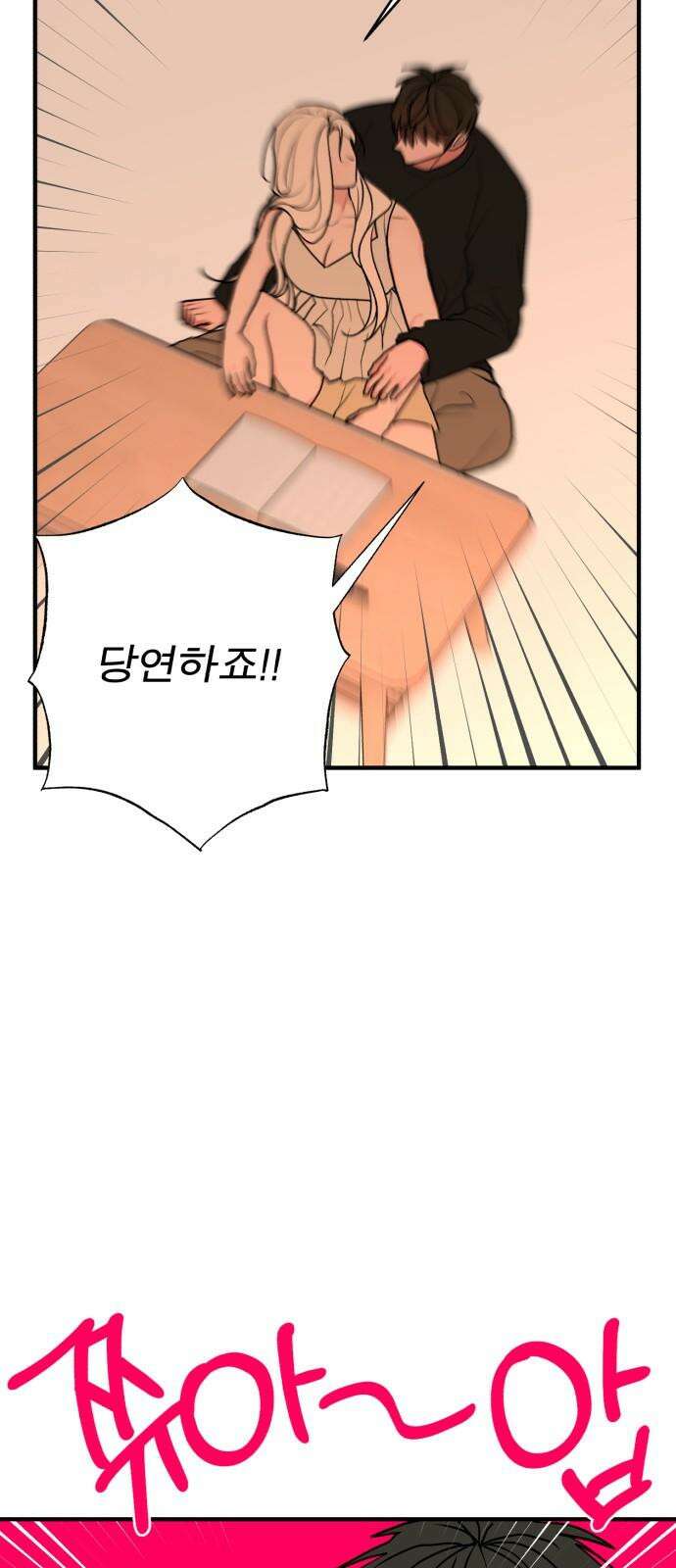 여우애담 119화 49