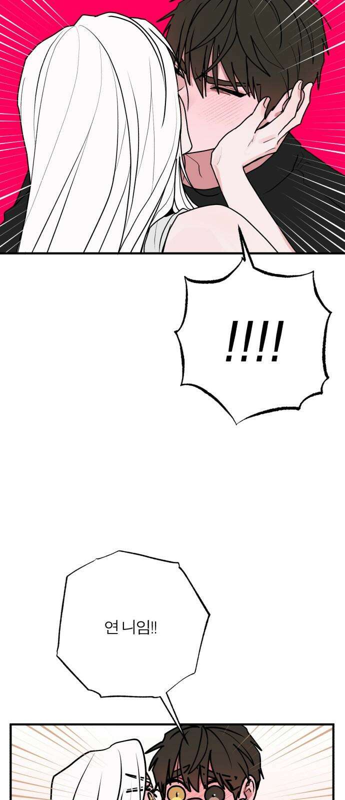 여우애담 119화 50