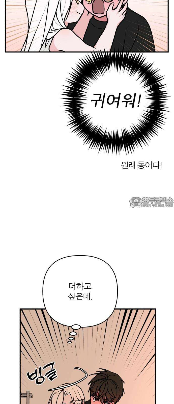 여우애담 119화 51