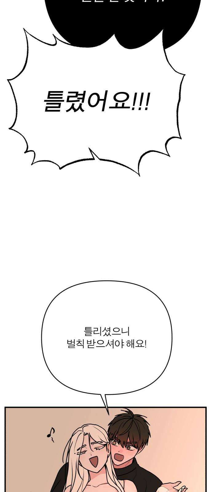 여우애담 119화 55