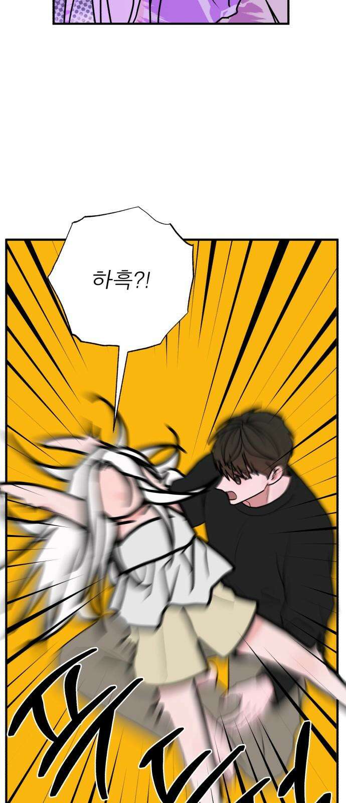 여우애담 119화 61