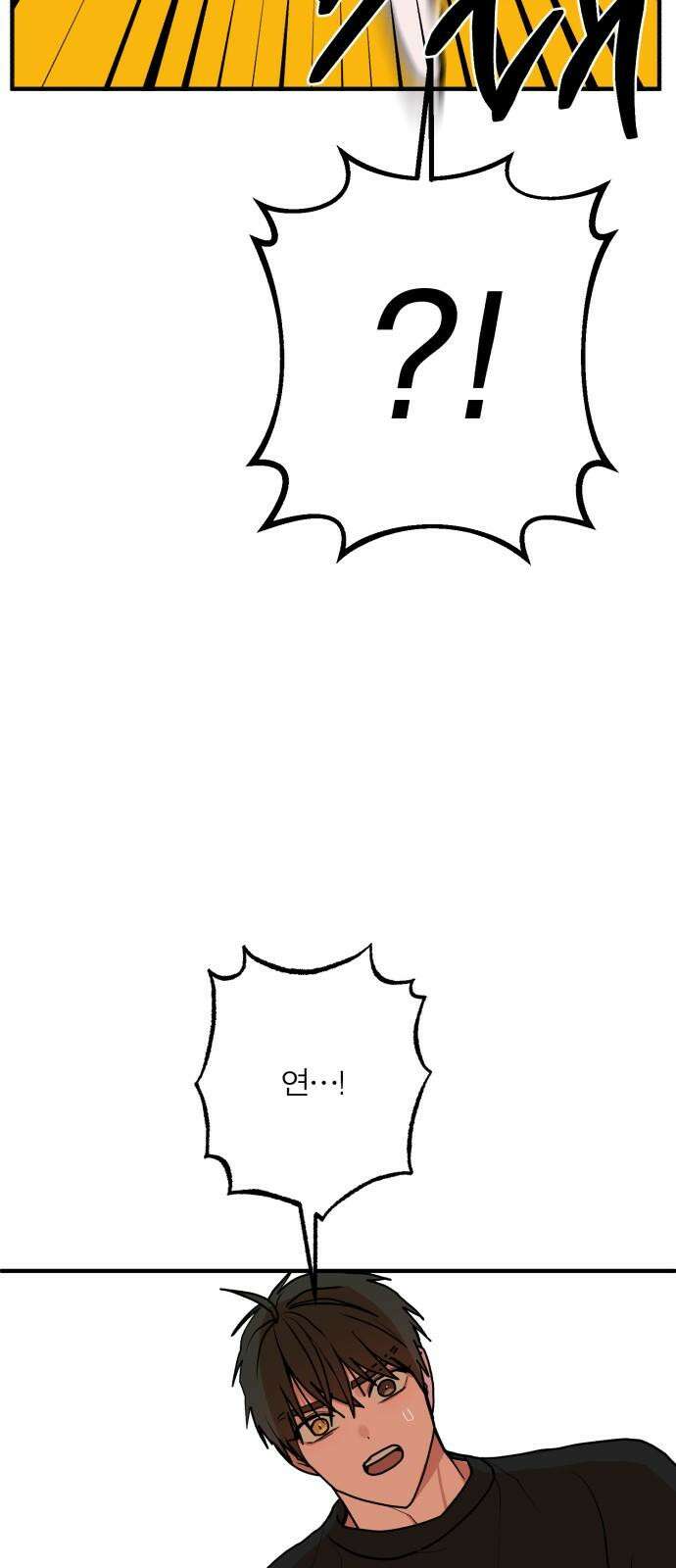여우애담 119화 62