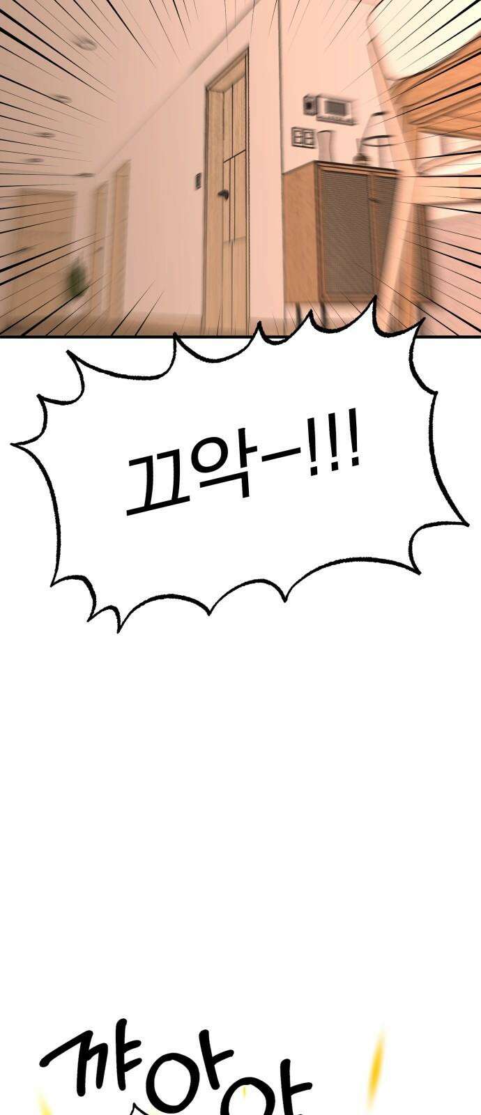 여우애담 119화 65