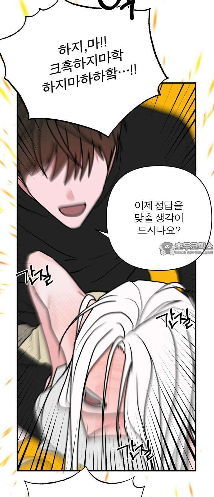 여우애담 119화 66
