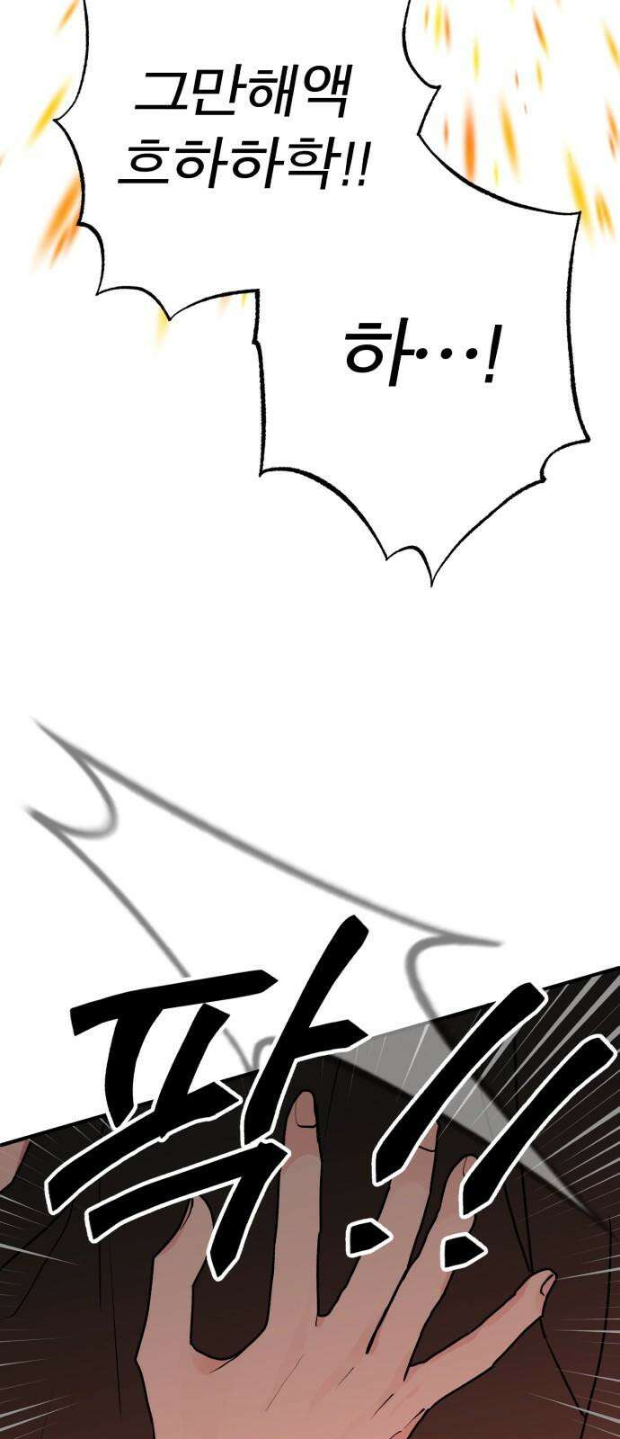 여우애담 119화 67