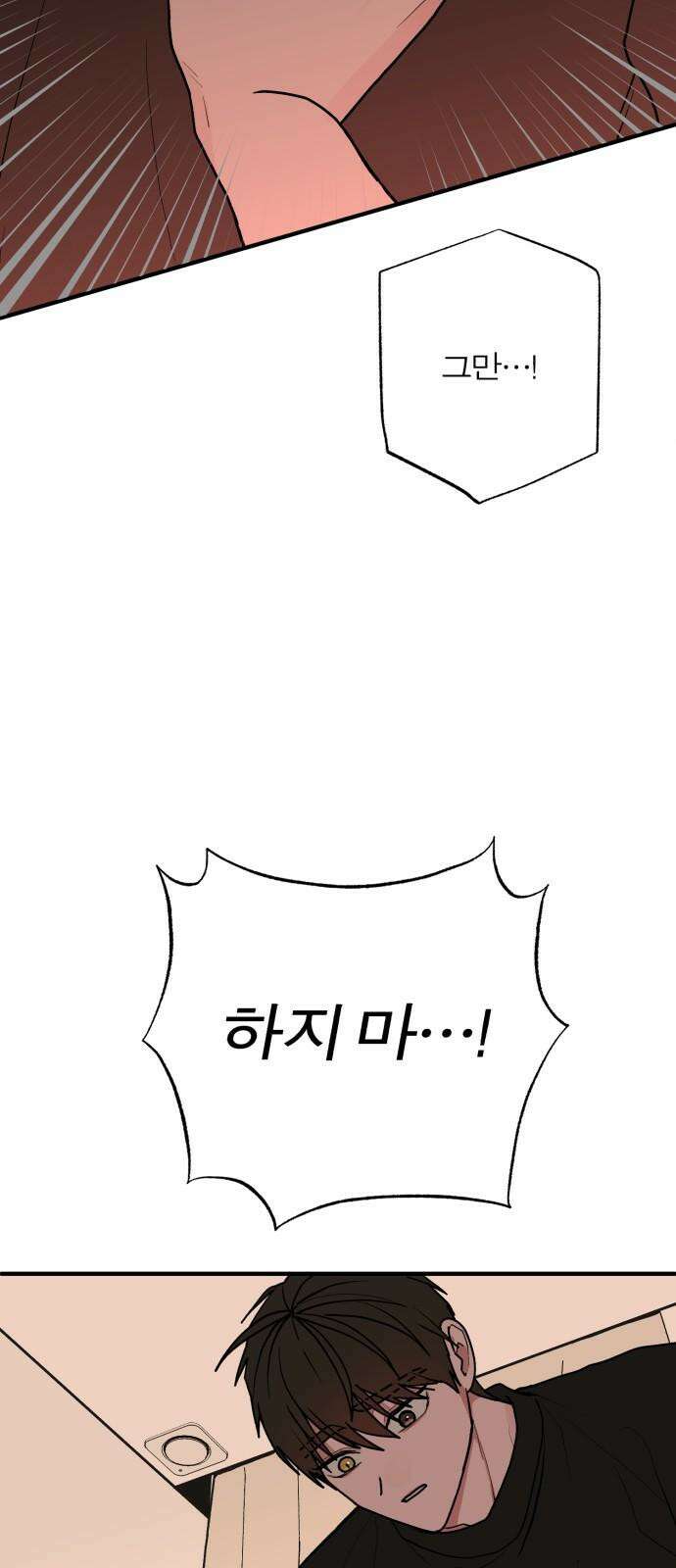 여우애담 119화 68