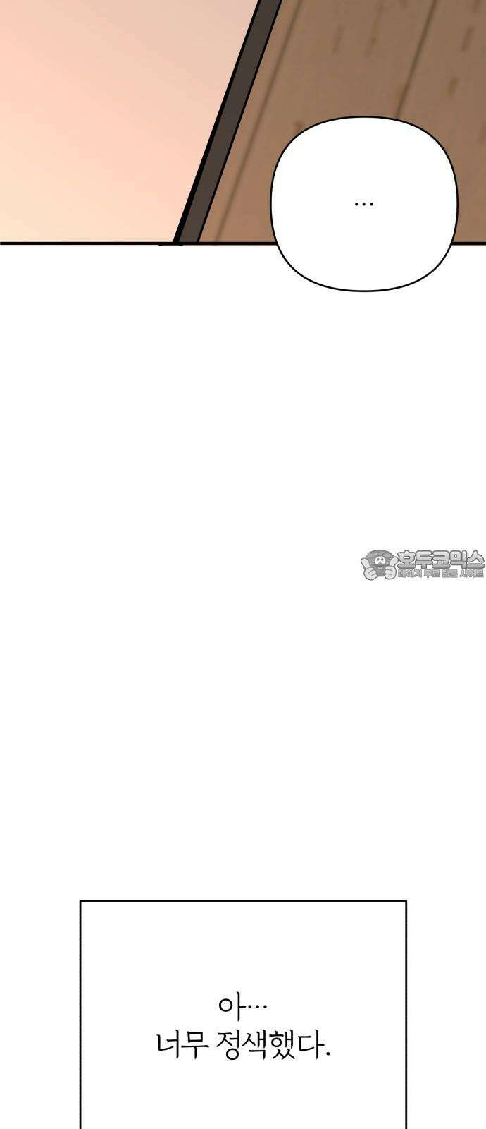 여우애담 119화 72