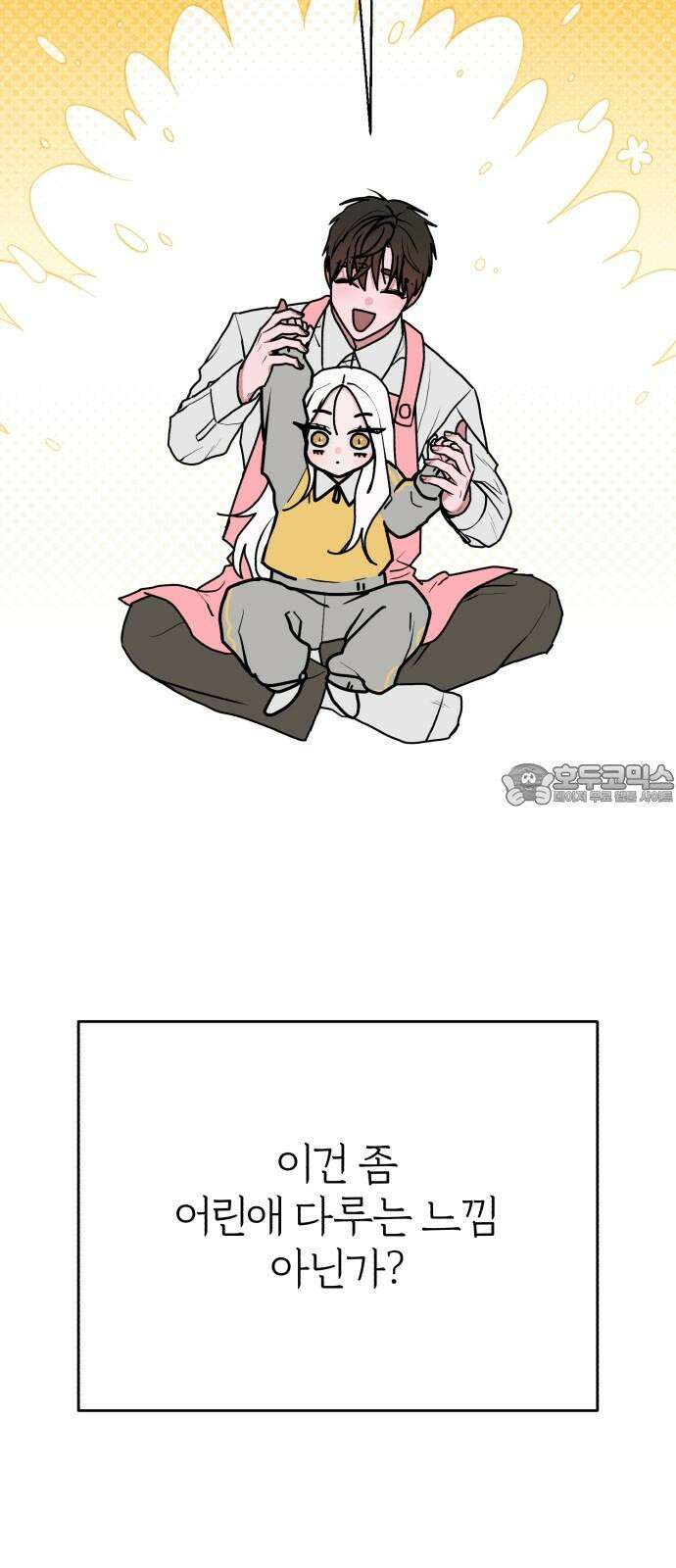 여우애담 119화 81