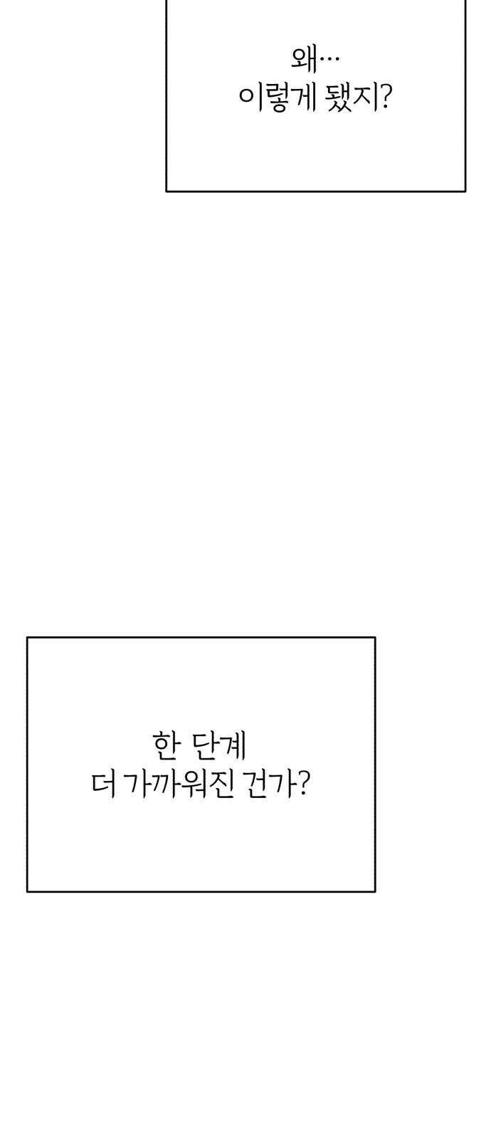 여우애담 119화 83