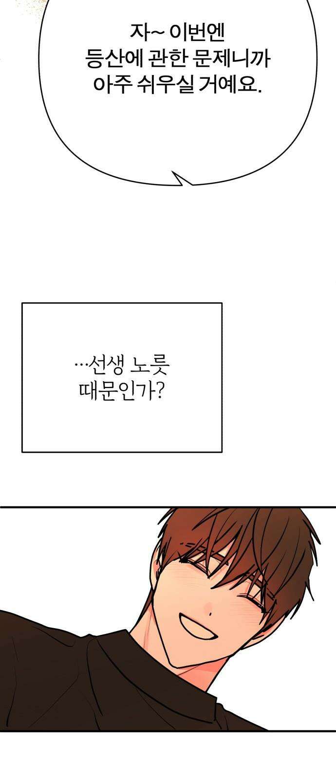 여우애담 119화 86