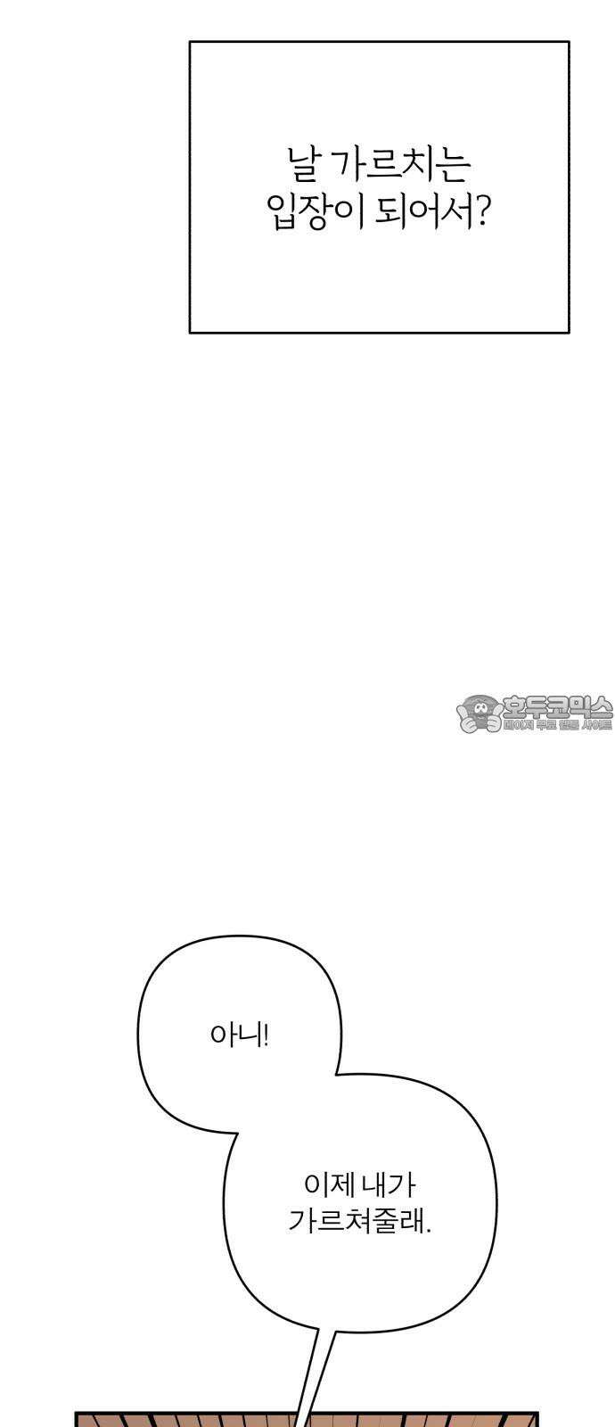 여우애담 119화 87