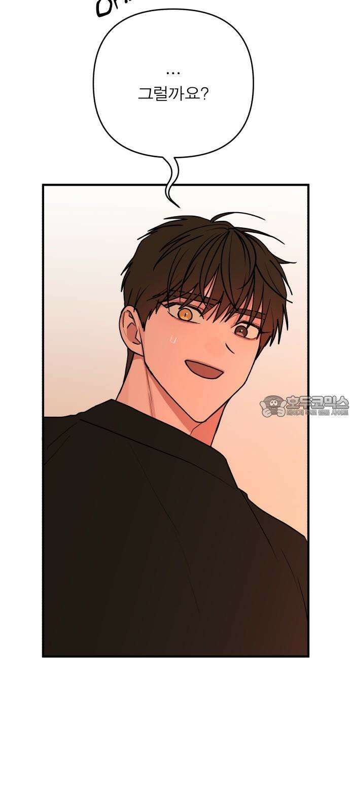여우애담 119화 90