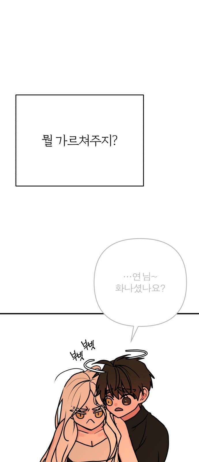 여우애담 119화 91