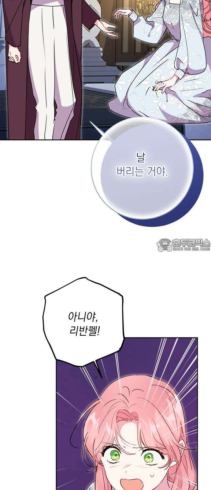 밤마다 남편이 바뀐다 86화 18