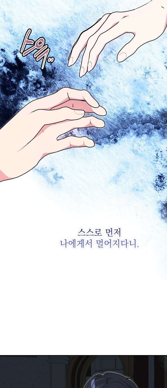 밤마다 남편이 바뀐다 86화 34