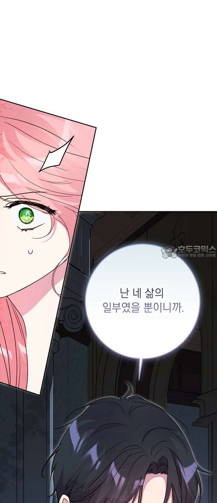 밤마다 남편이 바뀐다 86화 39