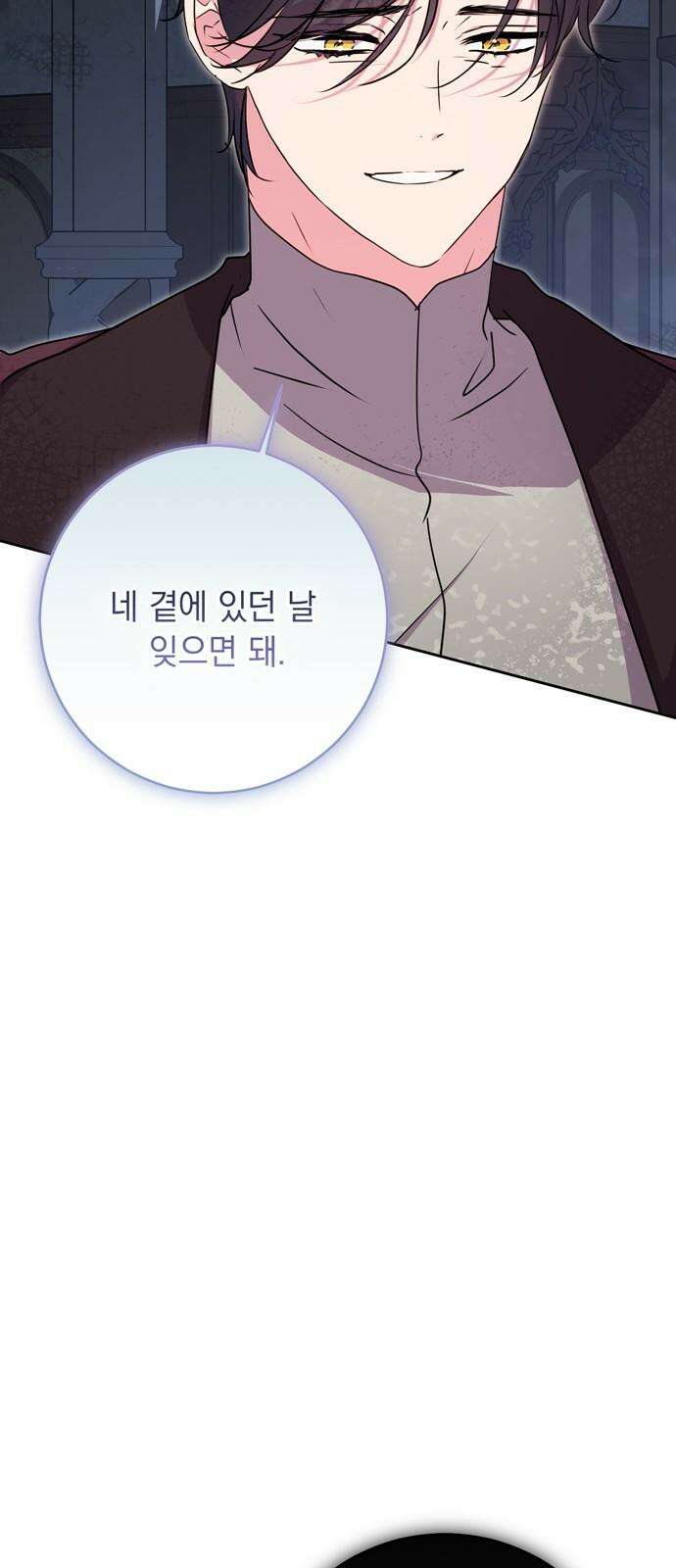 밤마다 남편이 바뀐다 86화 40