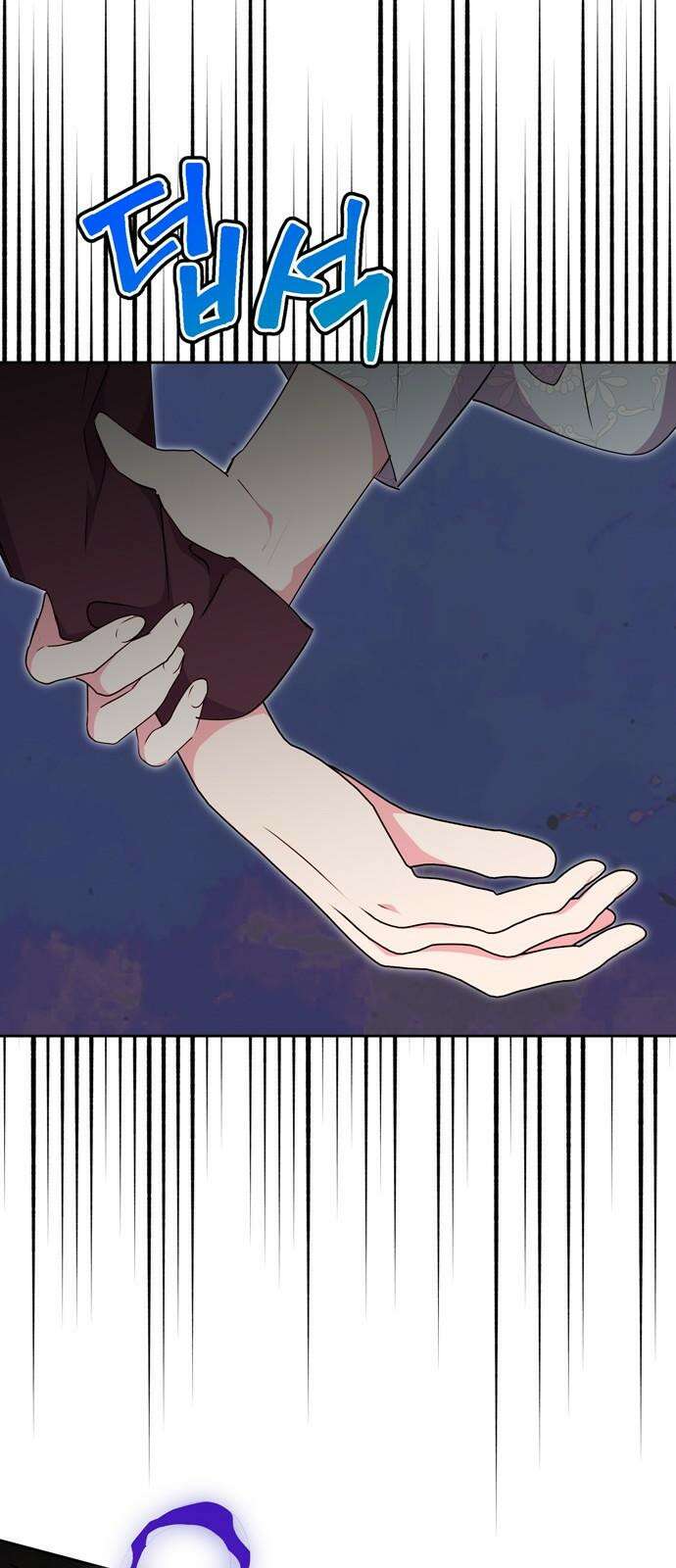 밤마다 남편이 바뀐다 86화 44