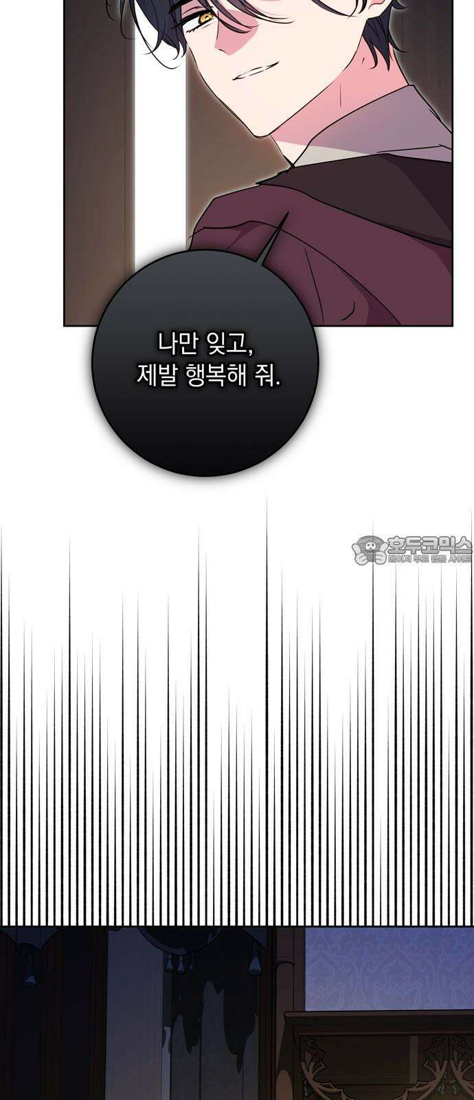 밤마다 남편이 바뀐다 86화 51