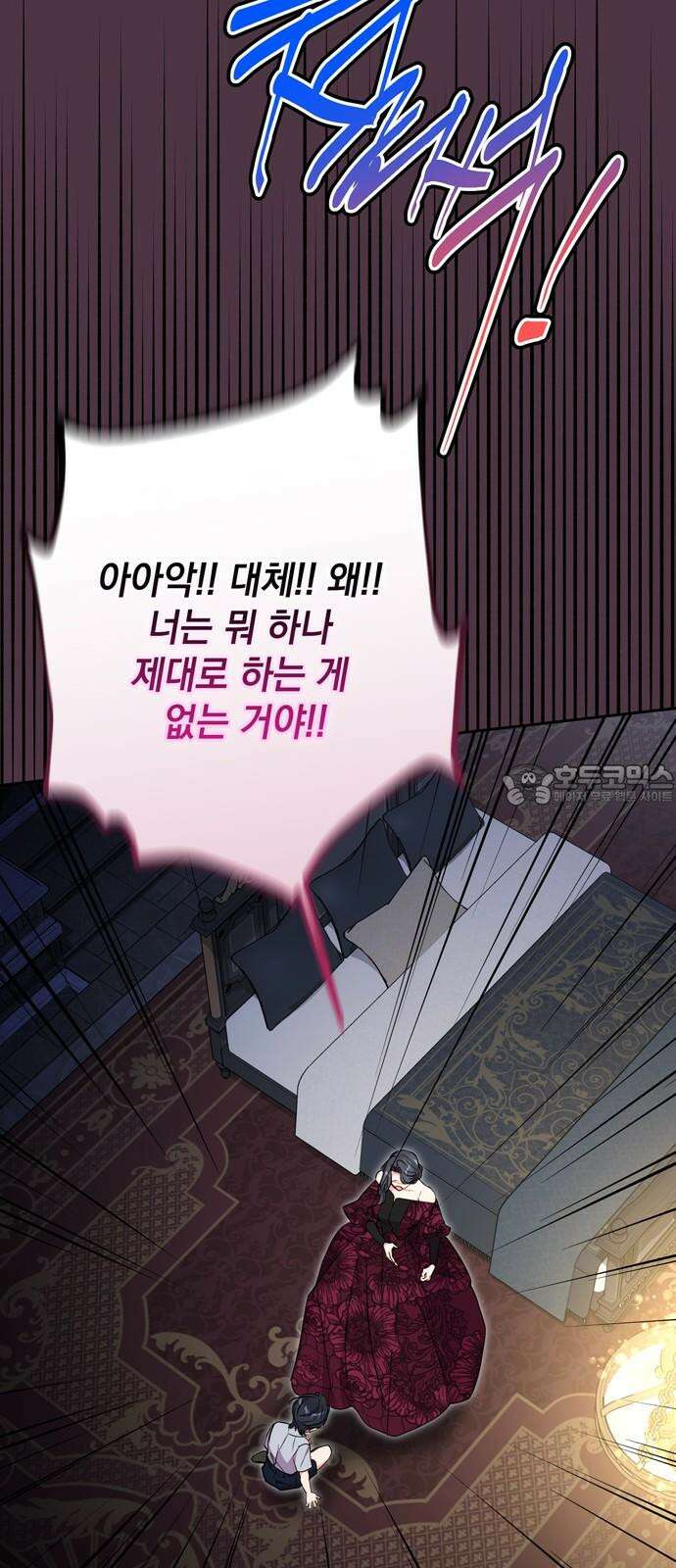 밤마다 남편이 바뀐다 86화 57