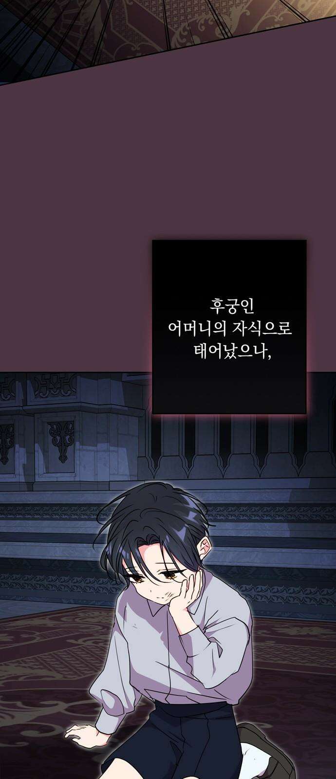 밤마다 남편이 바뀐다 86화 58