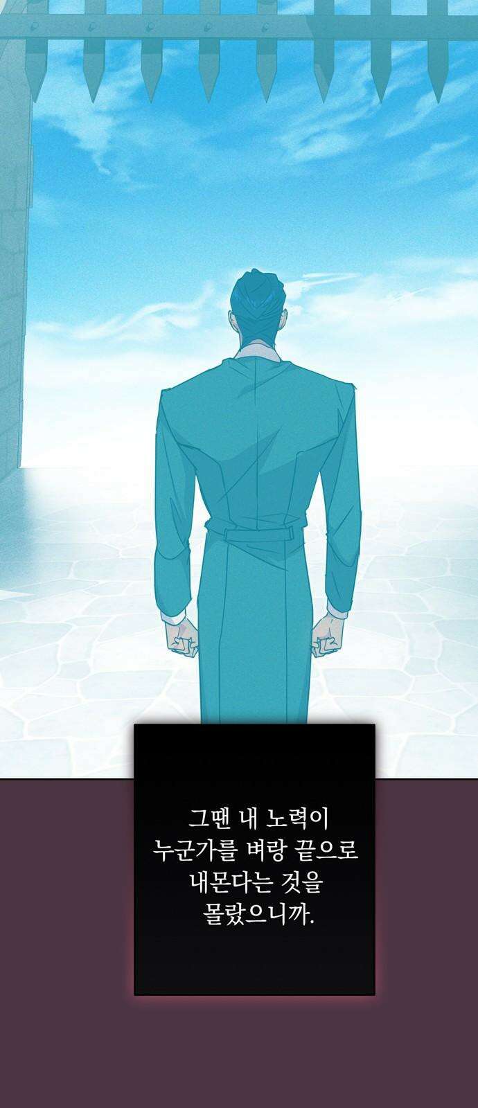 밤마다 남편이 바뀐다 86화 64