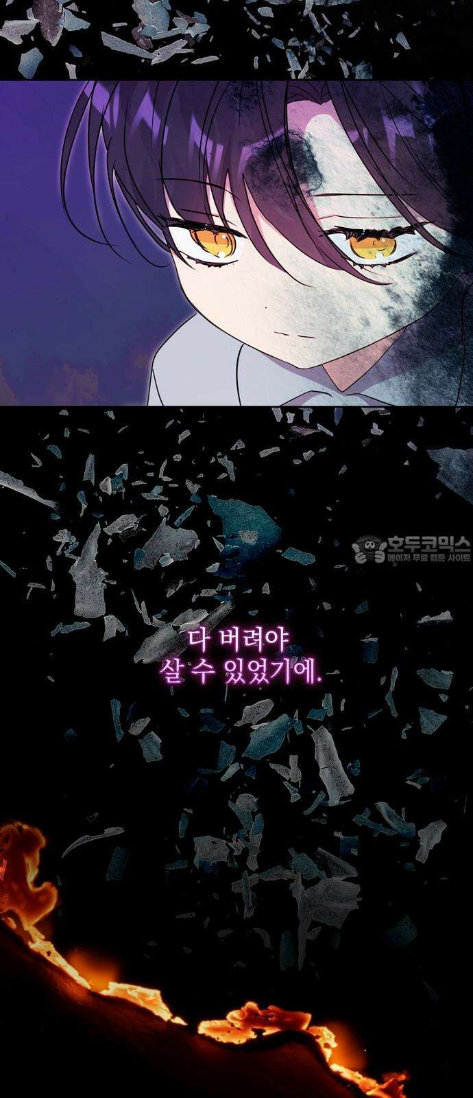 밤마다 남편이 바뀐다 86화 66