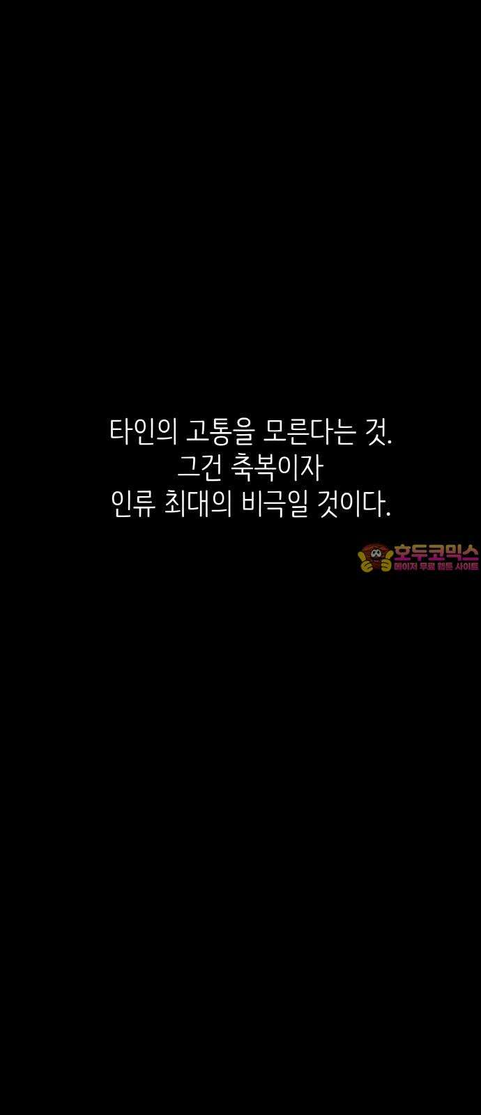 68화- 황금의 세계를 너에게 황금의 세계를 너에게 1