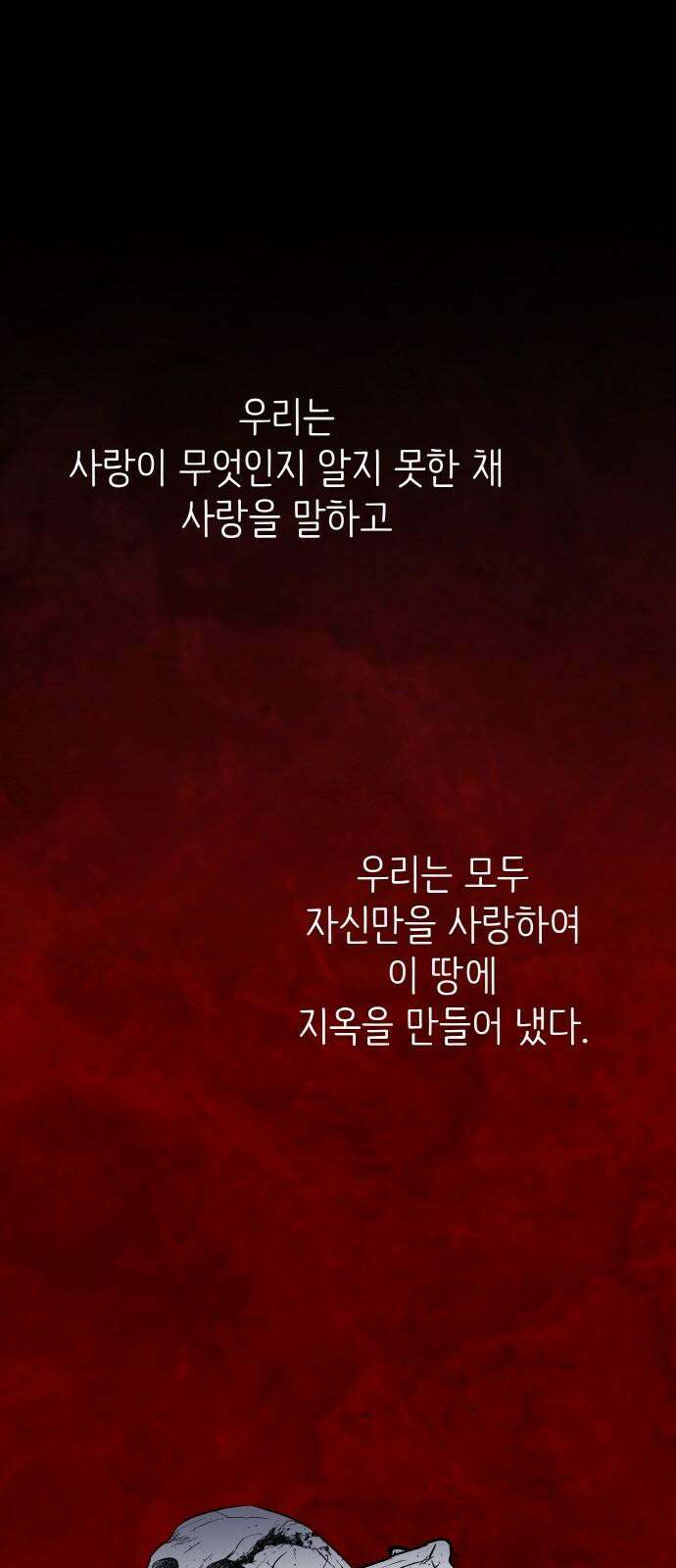 68화- 황금의 세계를 너에게 황금의 세계를 너에게 2