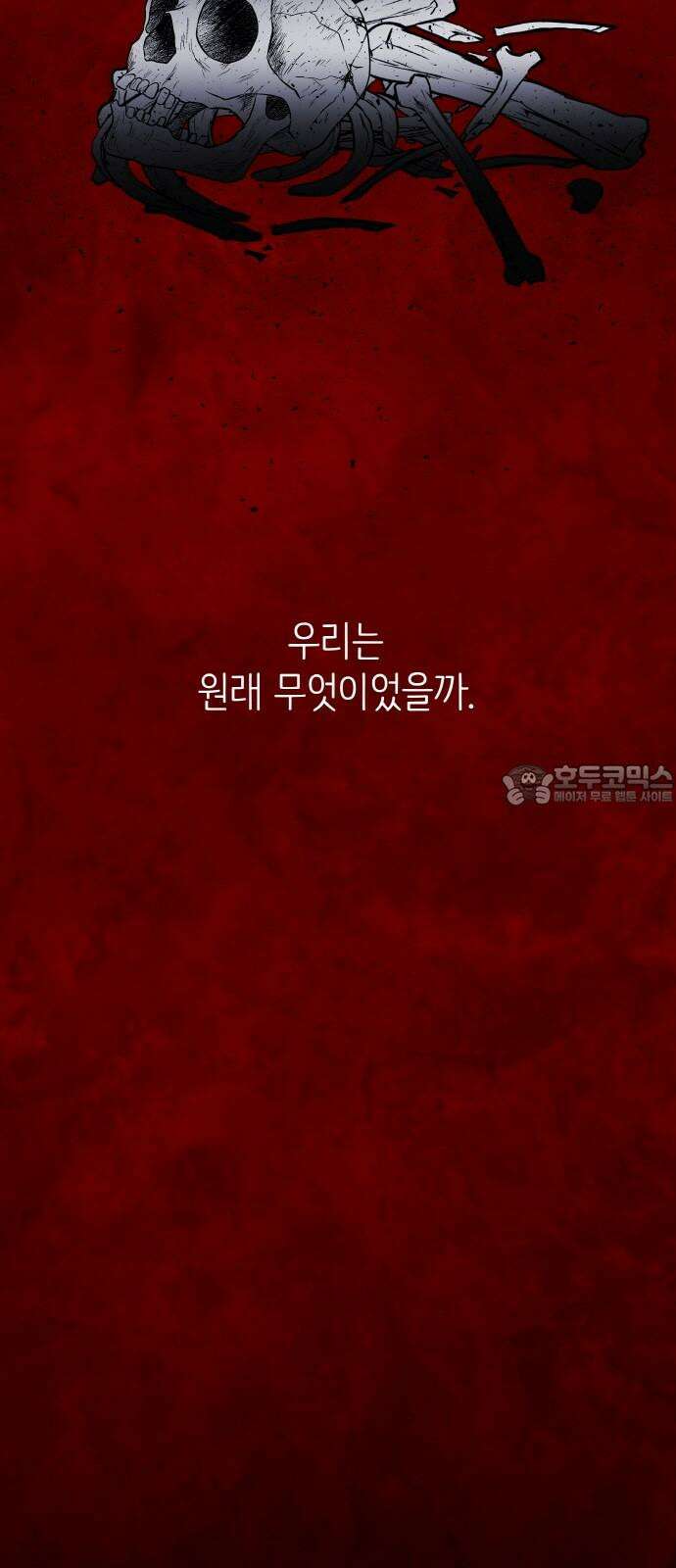 68화- 황금의 세계를 너에게 황금의 세계를 너에게 3